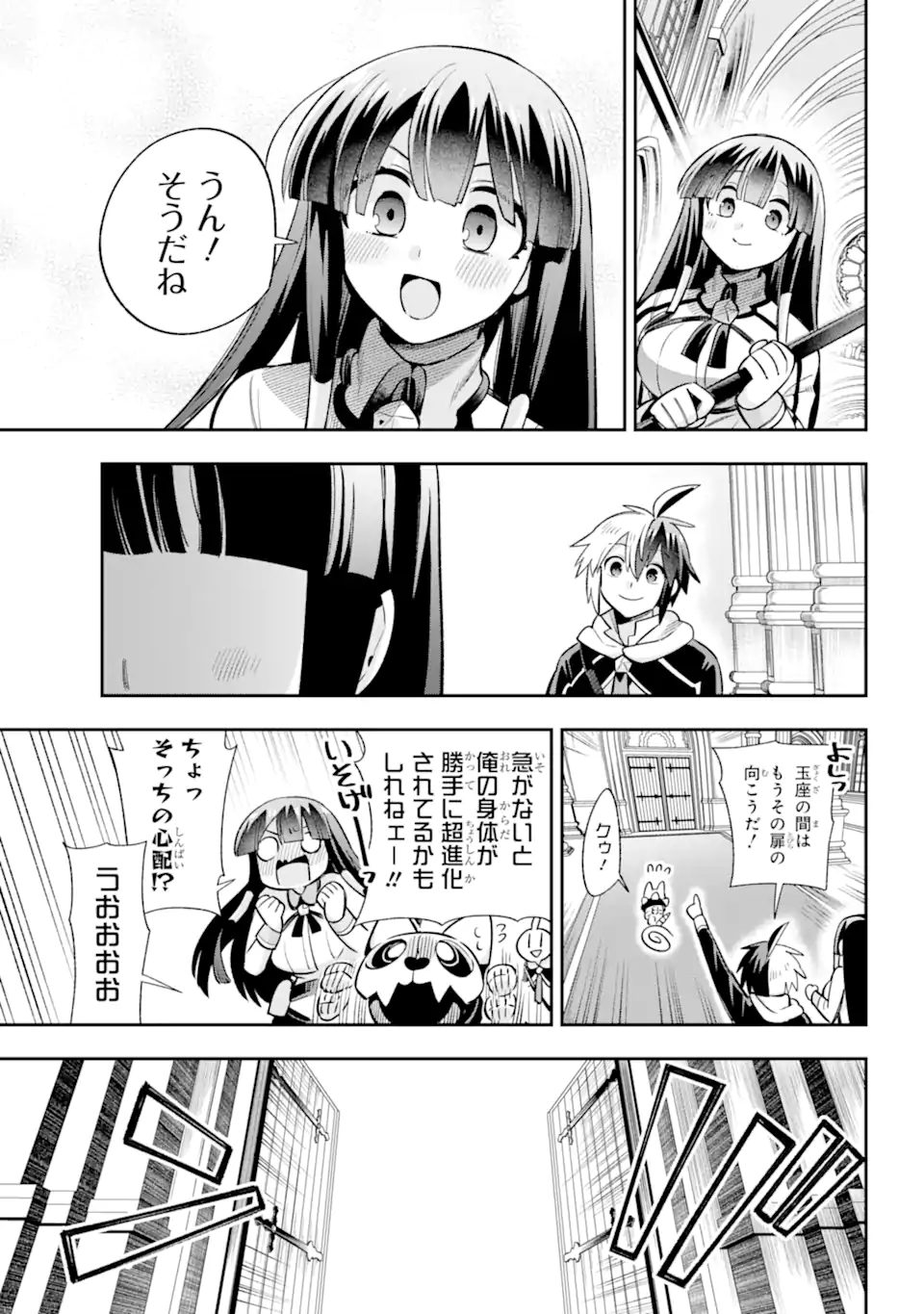 Eiyuu Kyoushitsu Chap 65.9 - Next Chap 66.9