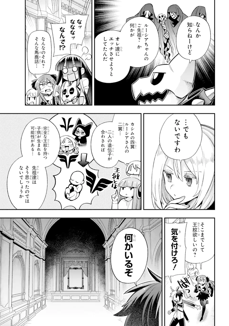 Eiyuu Kyoushitsu Chap 65.9 - Next Chap 66.9