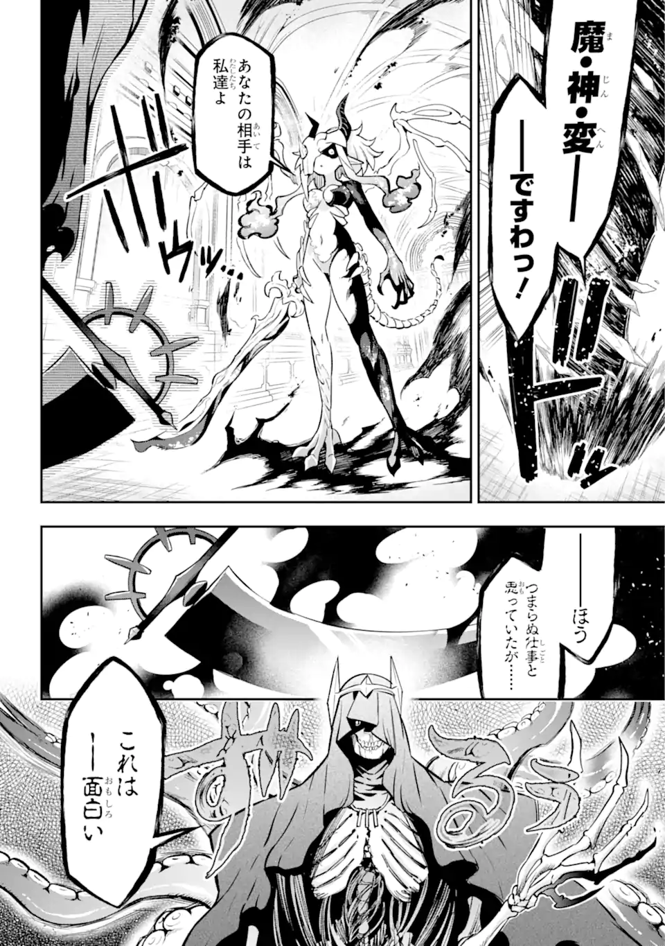 Eiyuu Kyoushitsu Chap 65.9 - Next Chap 66.9