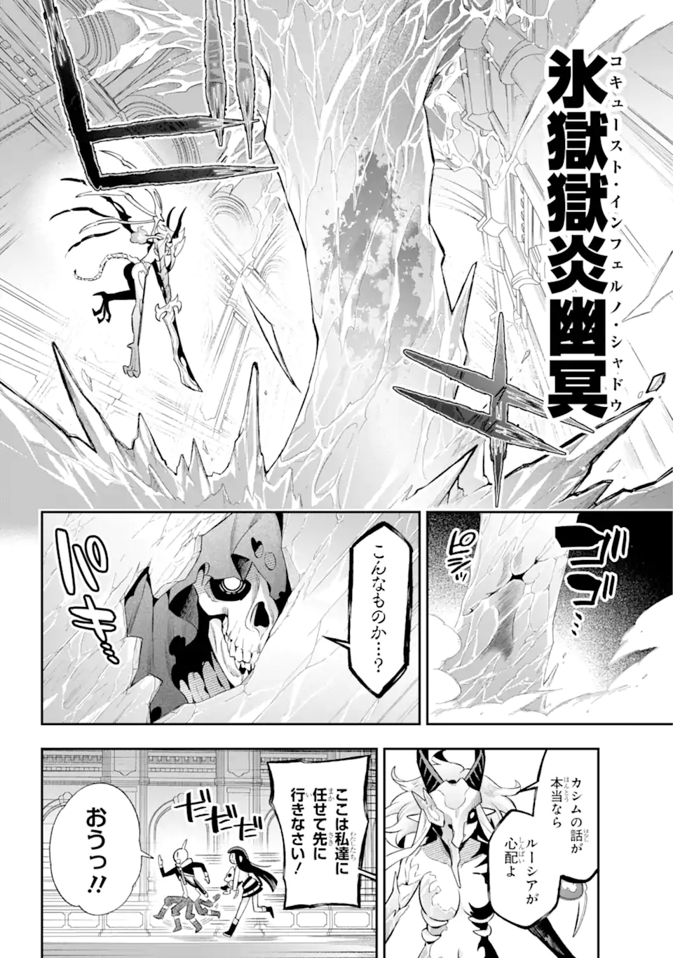 Eiyuu Kyoushitsu Chap 65.9 - Next Chap 66.9