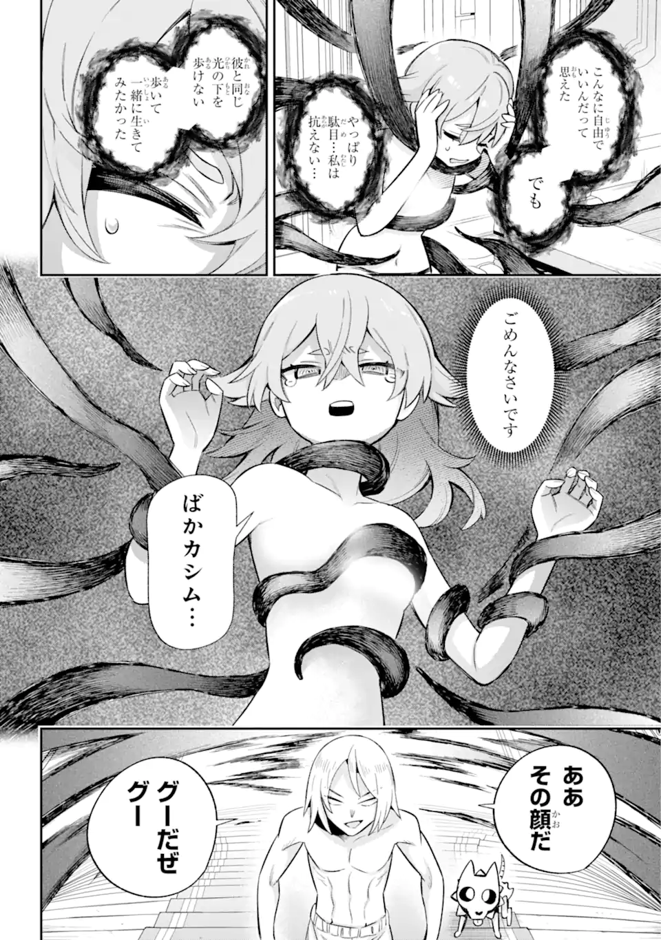 Eiyuu Kyoushitsu Chap 65.92 - Next Chap 66.92