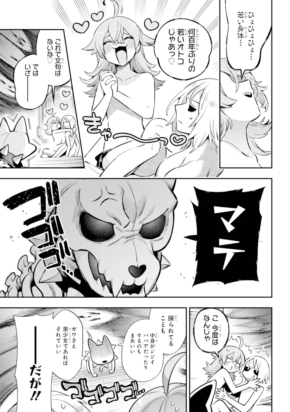 Eiyuu Kyoushitsu Chap 65.92 - Next Chap 66.92