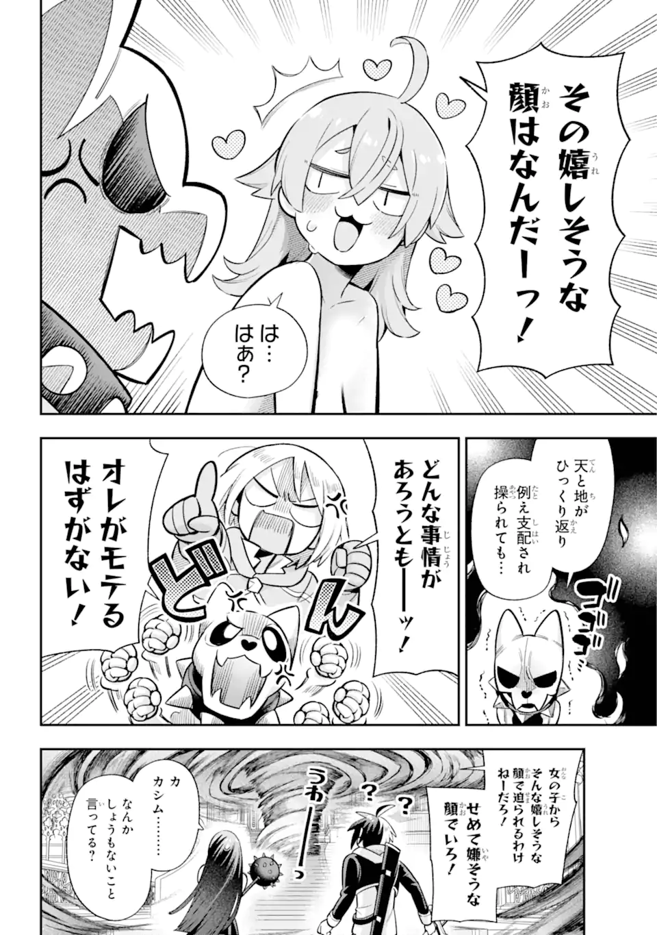 Eiyuu Kyoushitsu Chap 65.92 - Next Chap 66.92