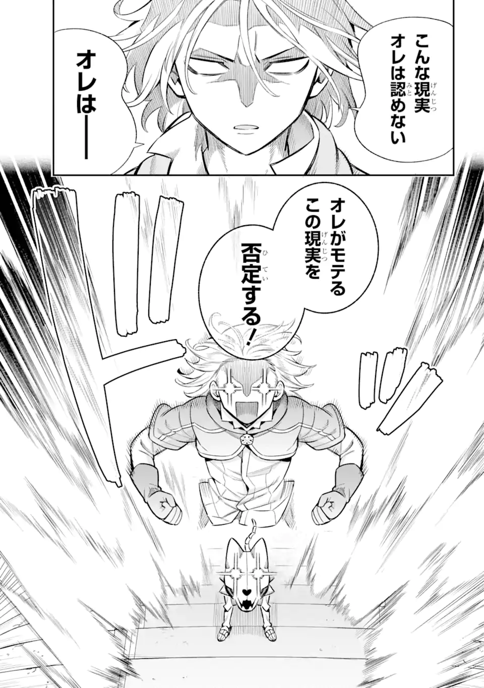 Eiyuu Kyoushitsu Chap 65.92 - Next Chap 66.92