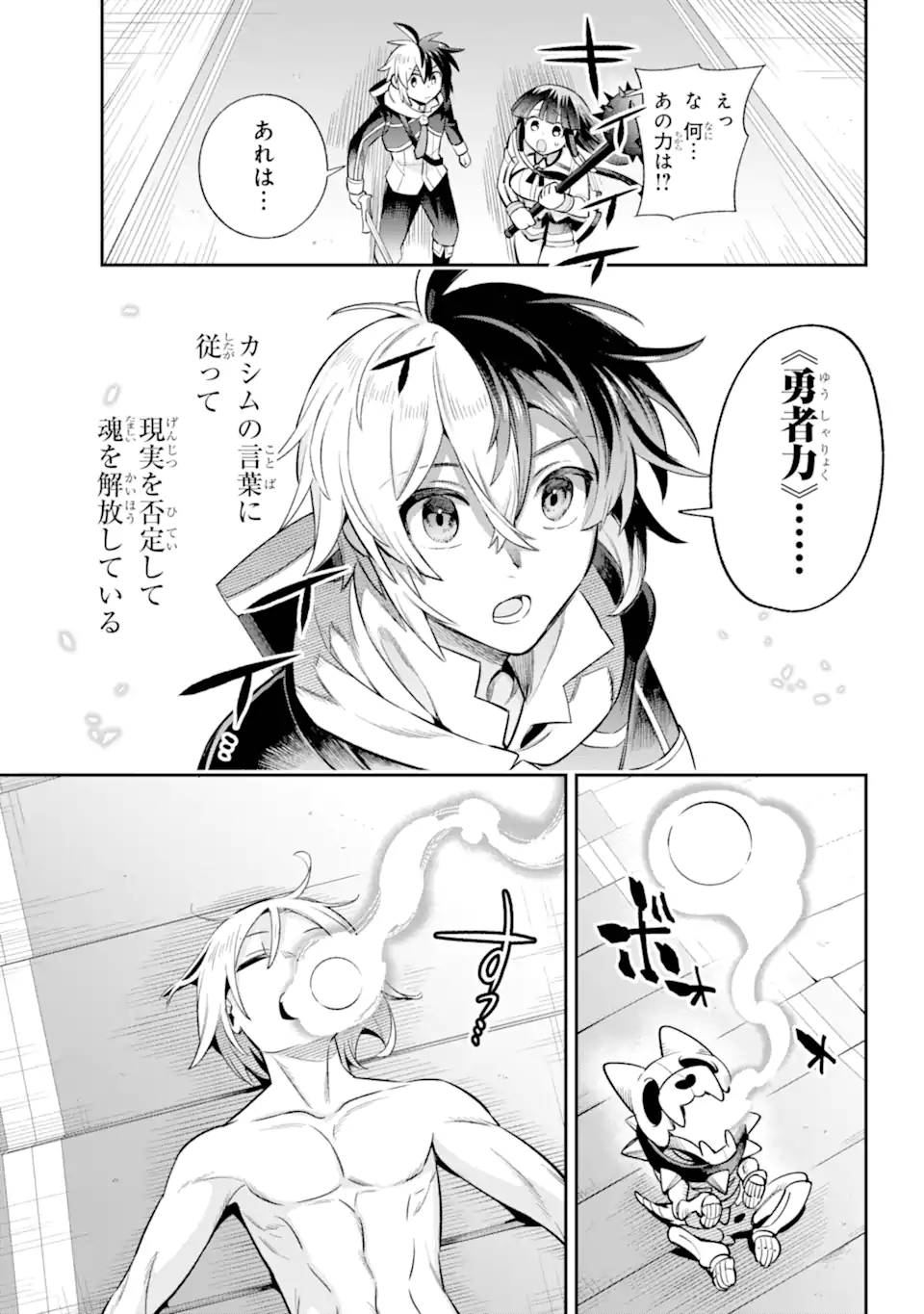 Eiyuu Kyoushitsu Chap 65.92 - Next Chap 66.92