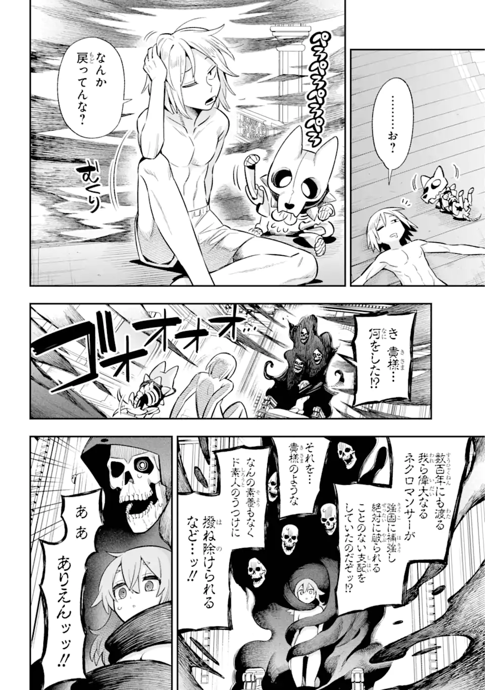 Eiyuu Kyoushitsu Chap 65.92 - Next Chap 66.92