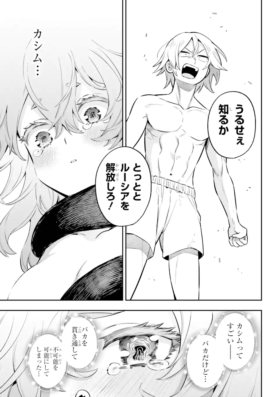 Eiyuu Kyoushitsu Chap 65.92 - Next Chap 66.92