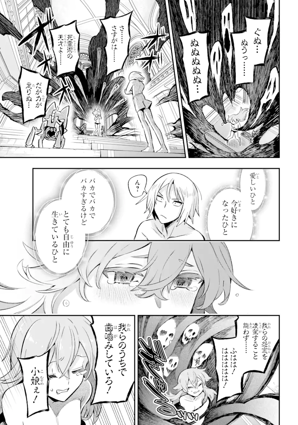 Eiyuu Kyoushitsu Chap 65.92 - Next Chap 66.92