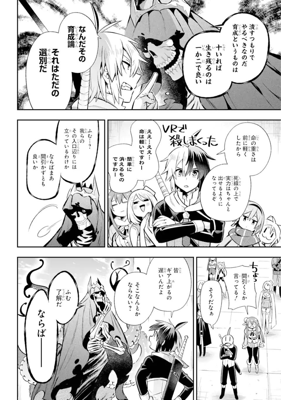 Eiyuu Kyoushitsu Chap 66.2 - Next Chap 67.2