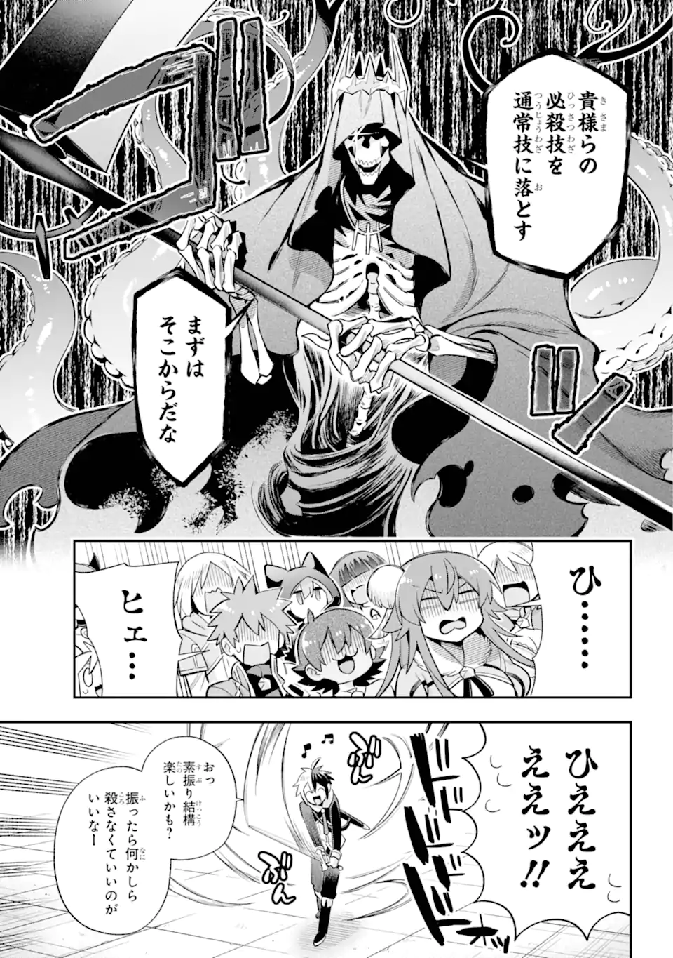 Eiyuu Kyoushitsu Chap 66.2 - Next Chap 67.2