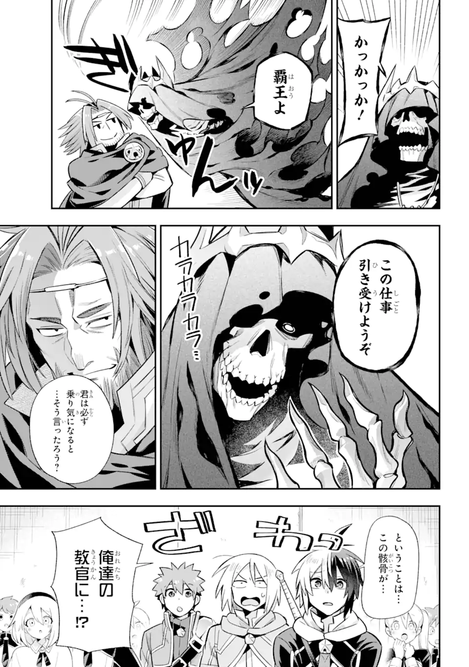 Eiyuu Kyoushitsu Chap 66.2 - Next Chap 67.2