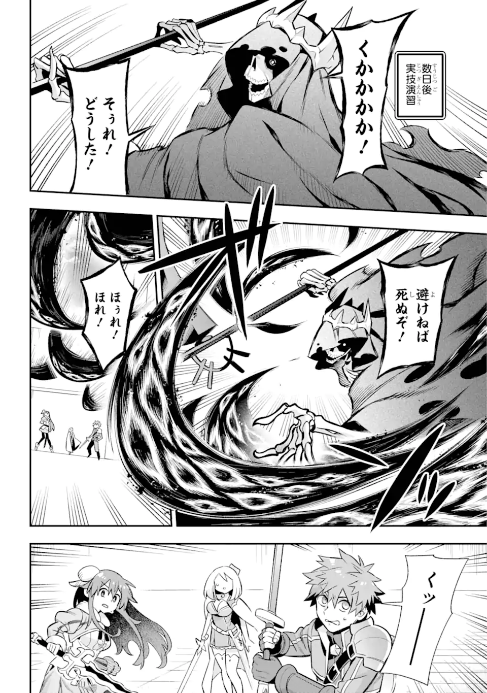 Eiyuu Kyoushitsu Chap 66.2 - Next Chap 67.2