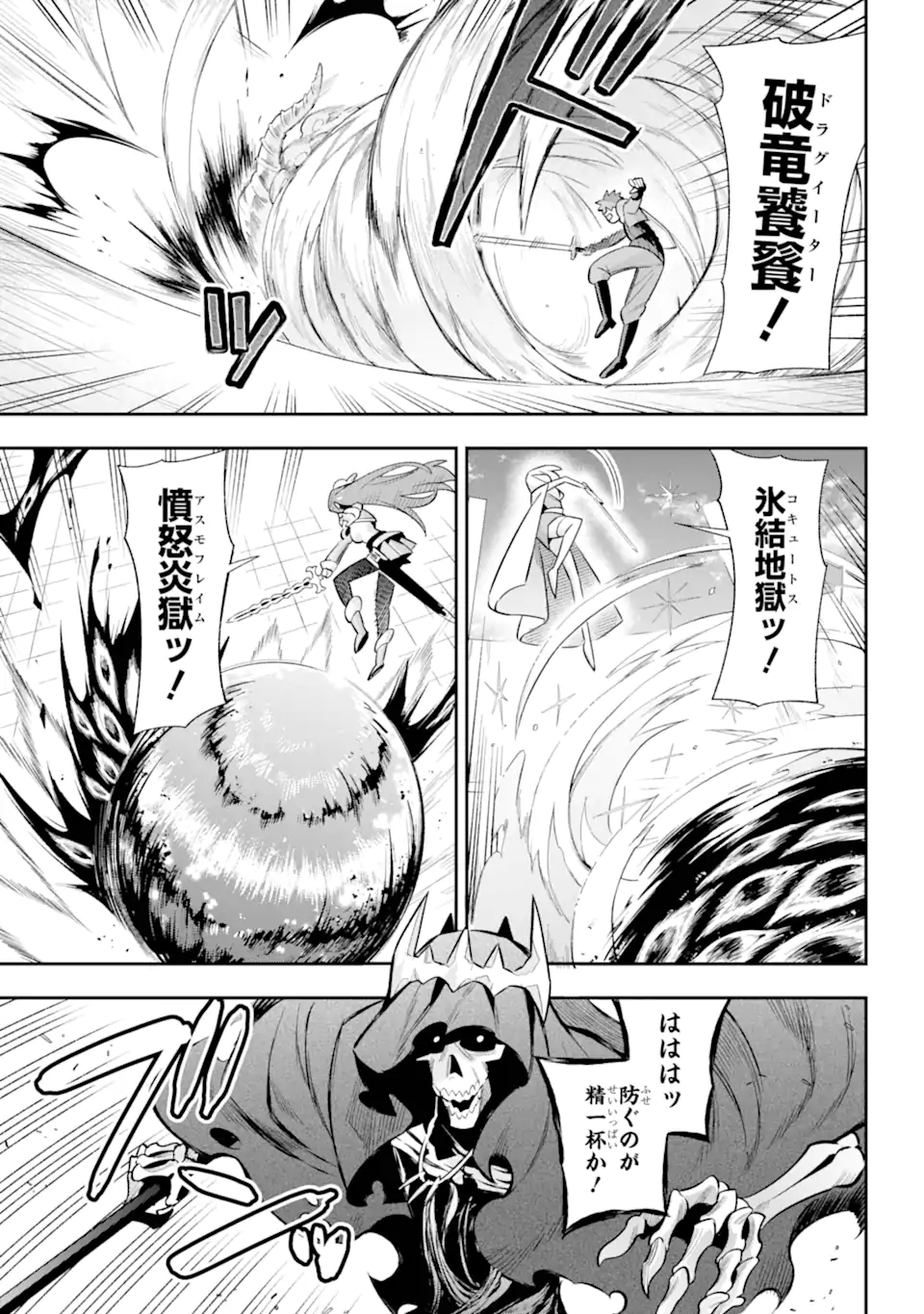 Eiyuu Kyoushitsu Chap 66.2 - Next Chap 67.2