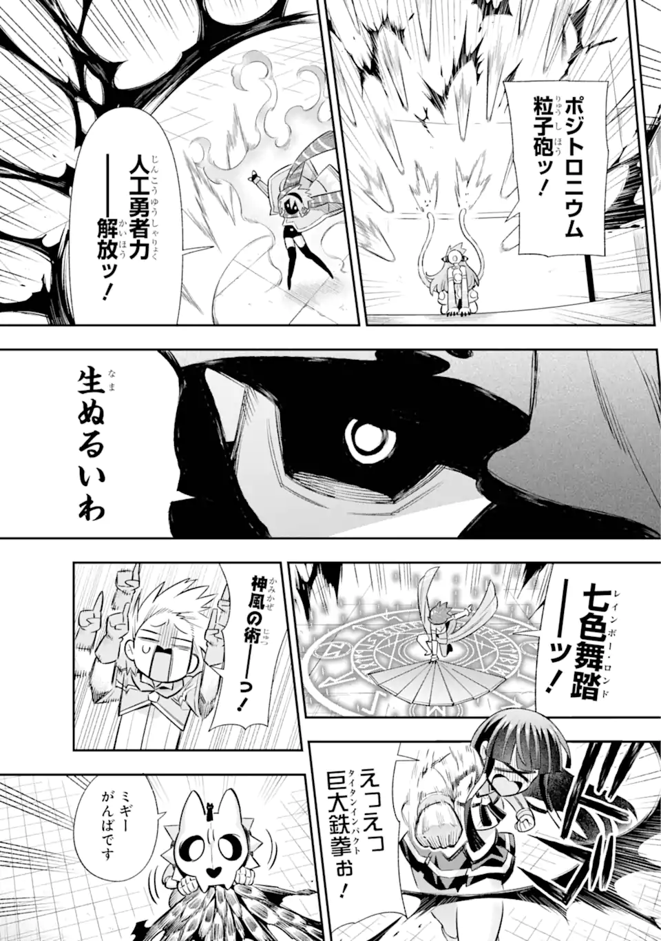 Eiyuu Kyoushitsu Chap 66.2 - Next Chap 67.2
