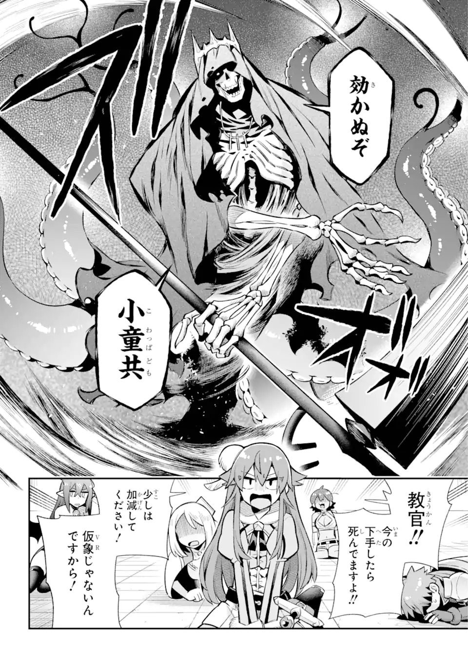 Eiyuu Kyoushitsu Chap 66.2 - Next Chap 67.2