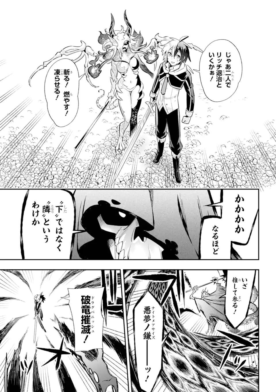 Eiyuu Kyoushitsu Chap 66.4 - Next Chap 67.4