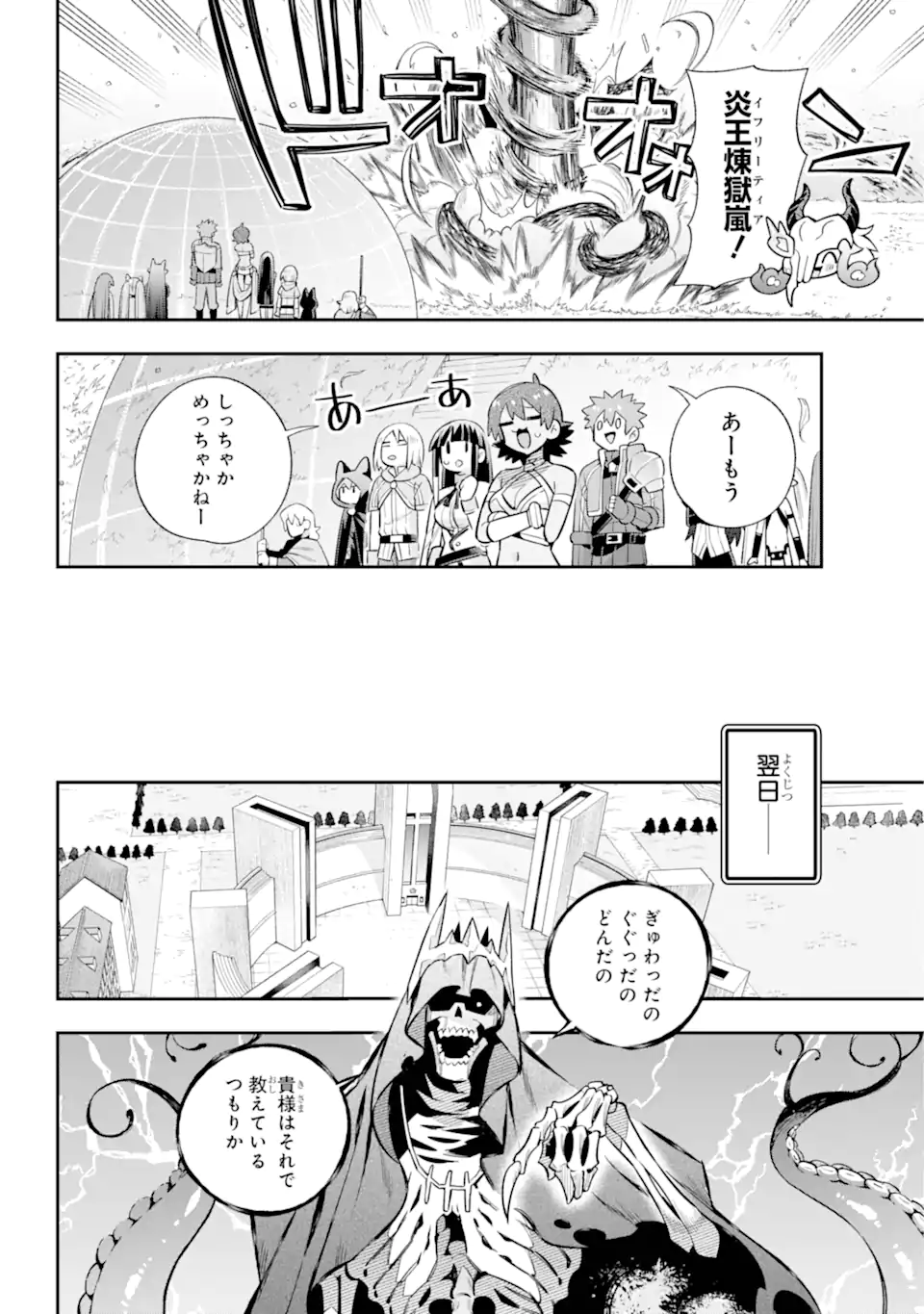 Eiyuu Kyoushitsu Chap 66.4 - Next Chap 67.4