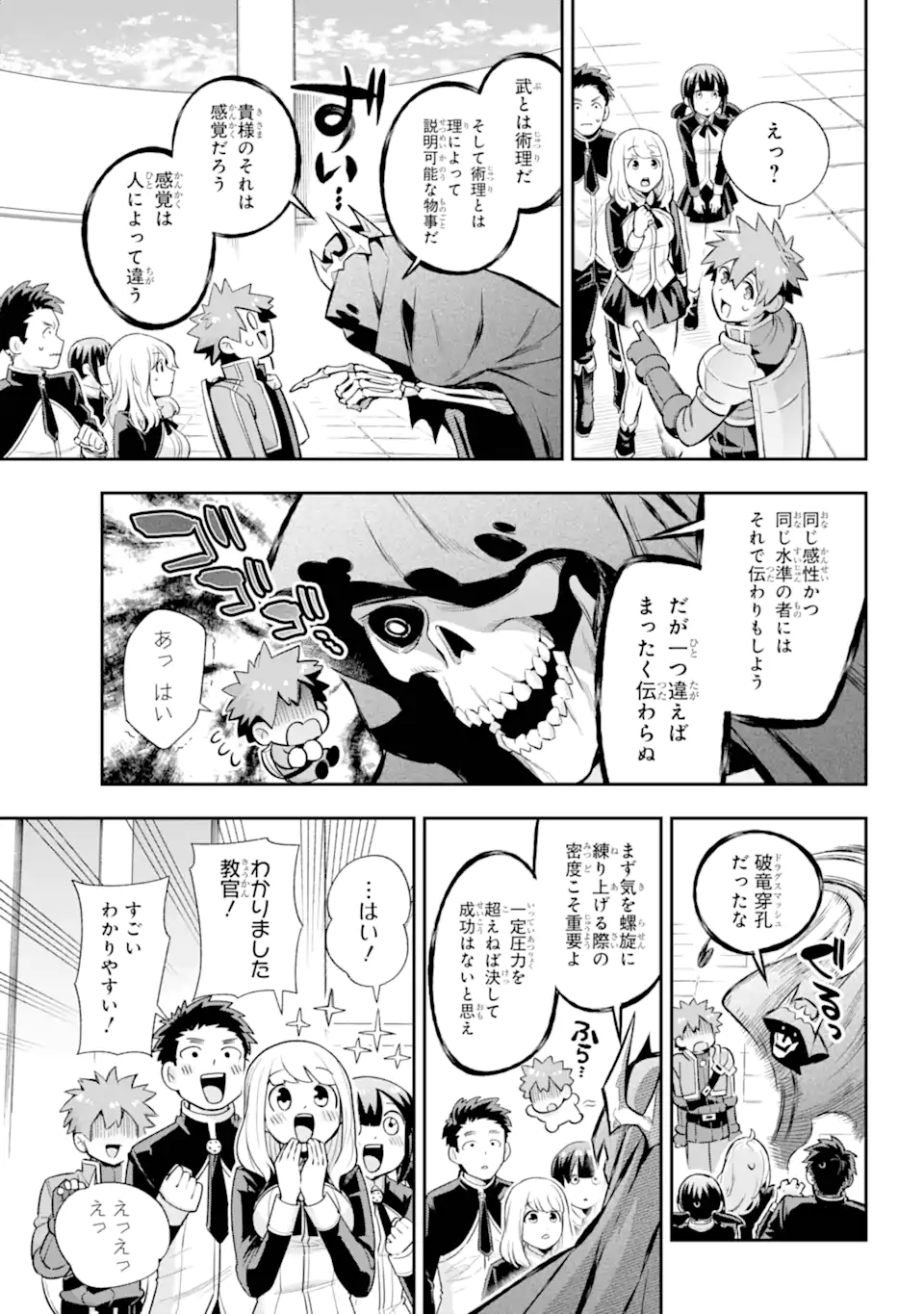 Eiyuu Kyoushitsu Chap 66.4 - Next Chap 67.4
