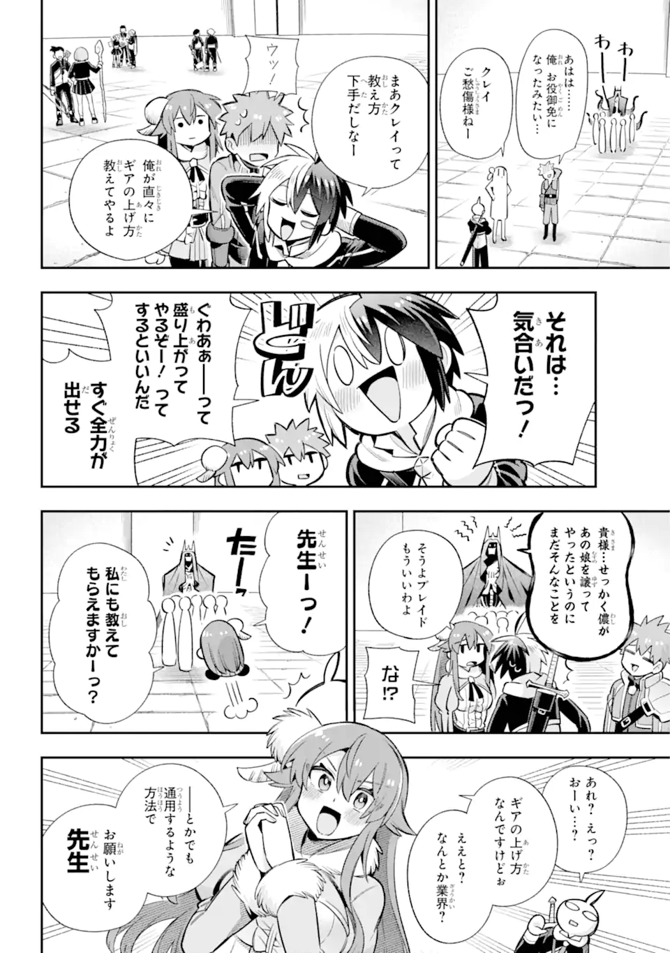 Eiyuu Kyoushitsu Chap 66.4 - Next Chap 67.4