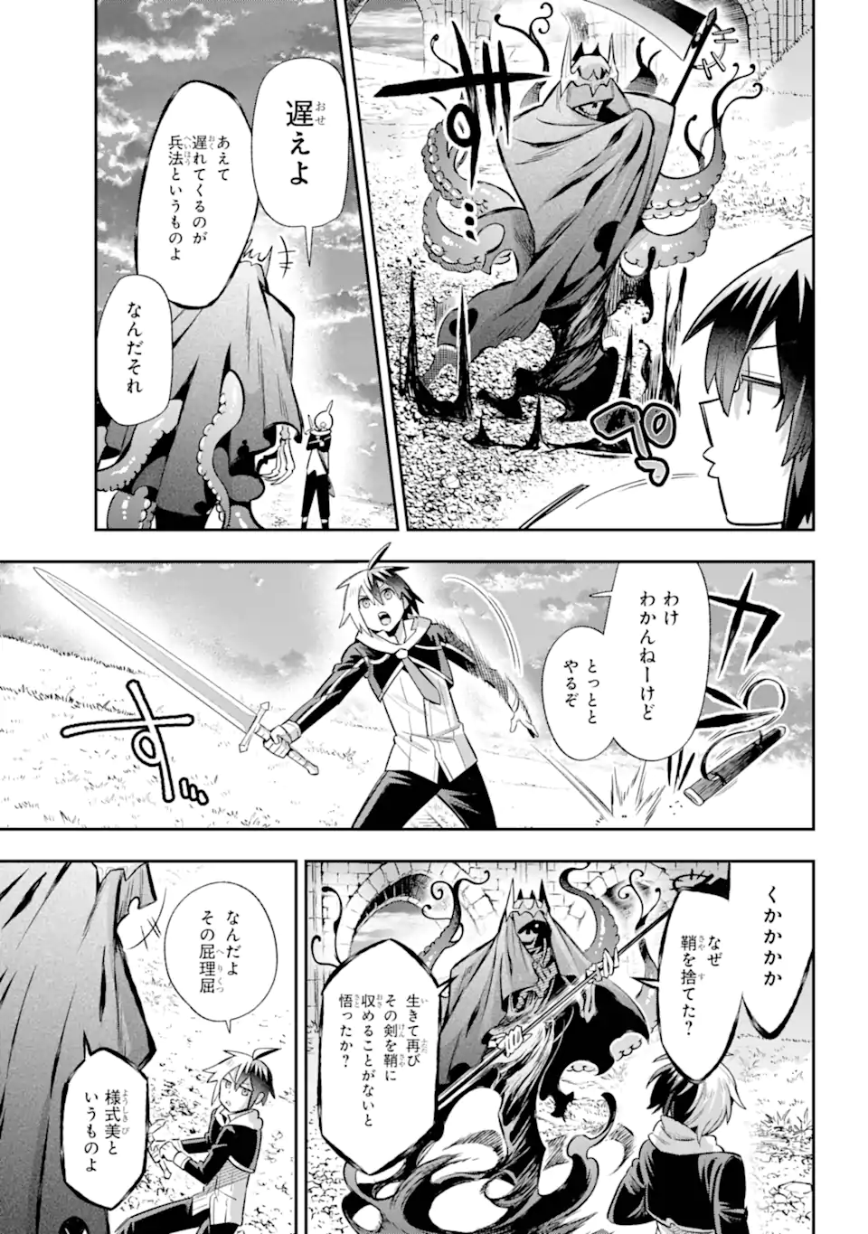 Eiyuu Kyoushitsu Chap 66.4 - Next Chap 67.4