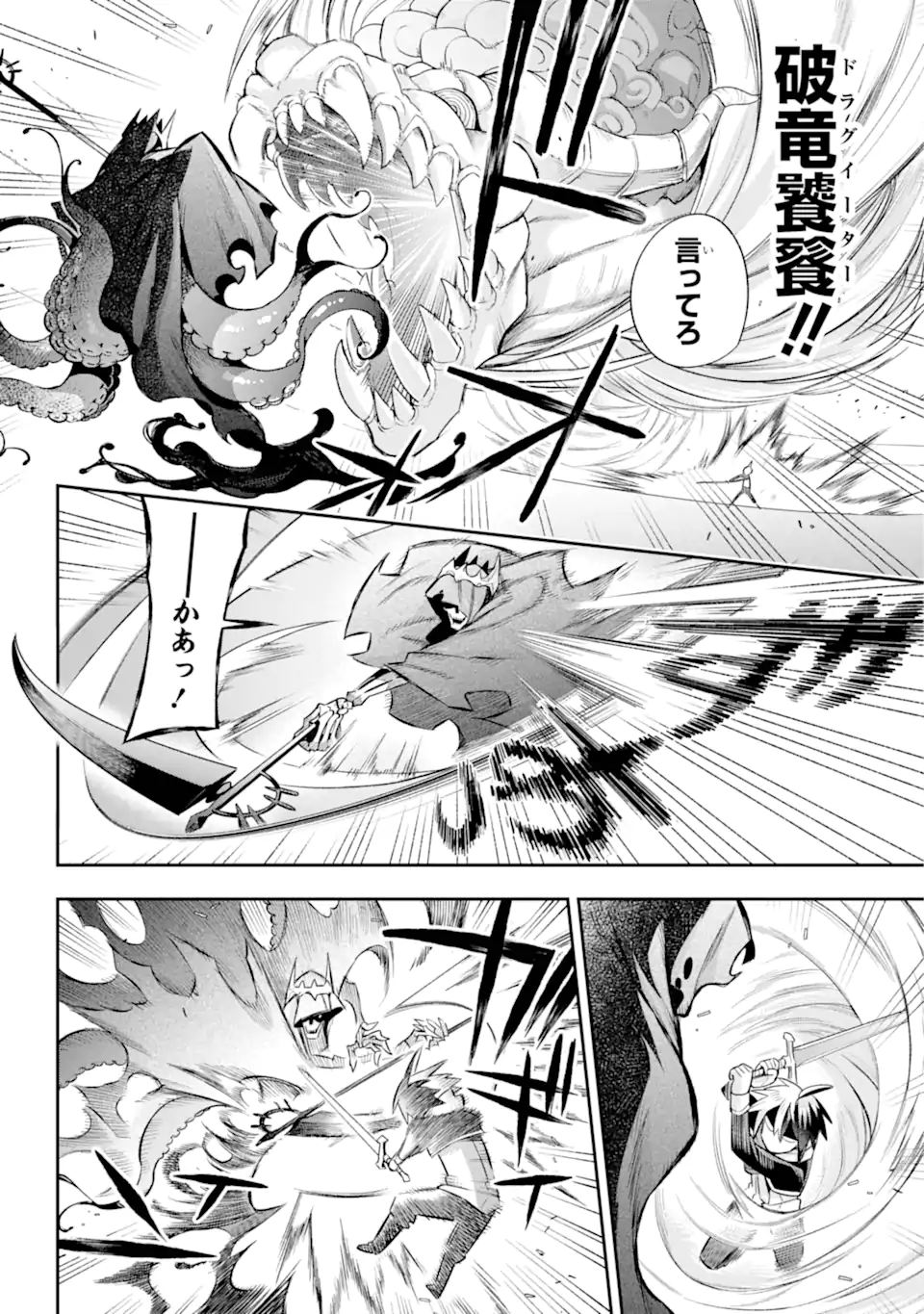 Eiyuu Kyoushitsu Chap 66.4 - Next Chap 67.4