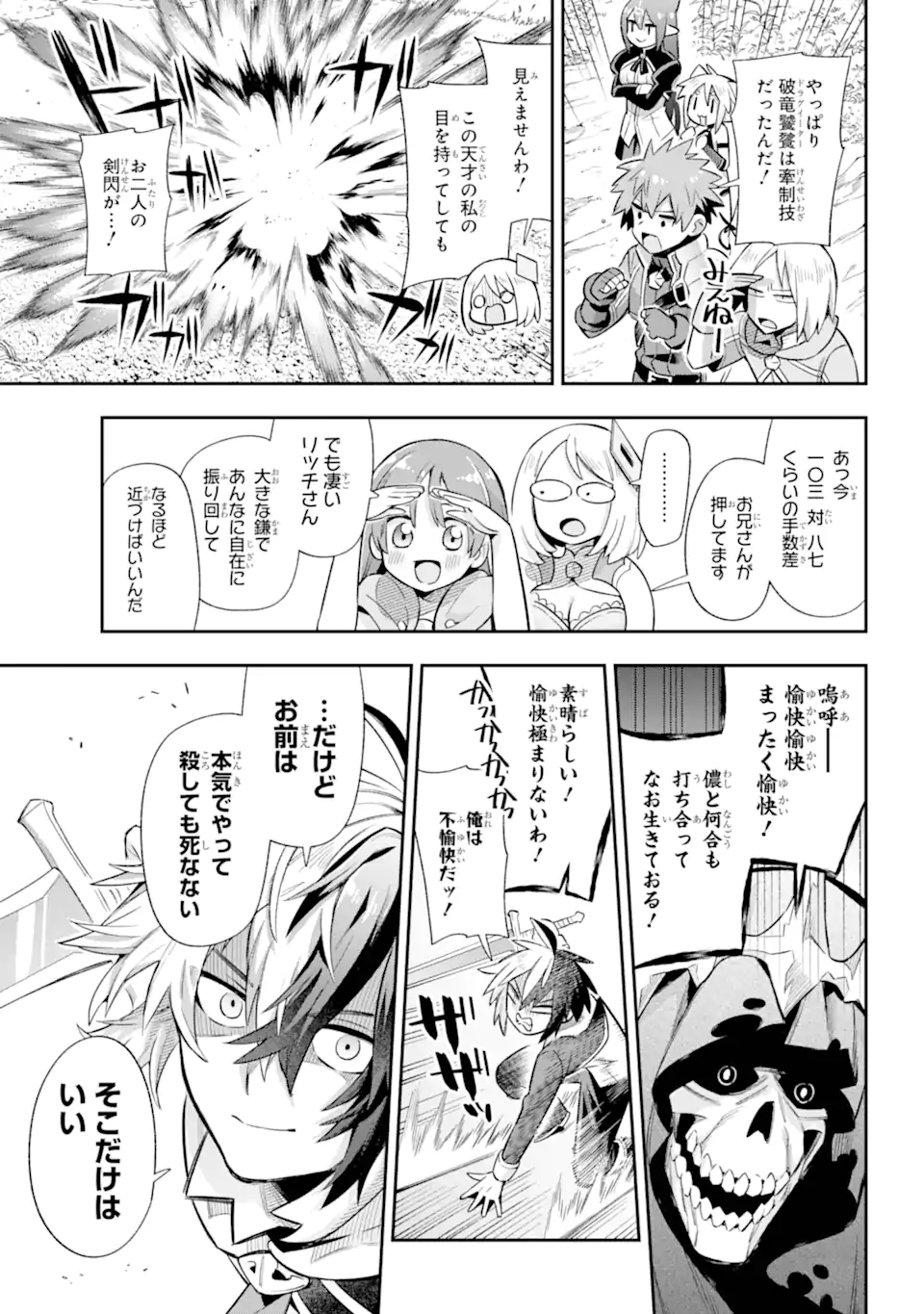 Eiyuu Kyoushitsu Chap 66.4 - Next Chap 67.4