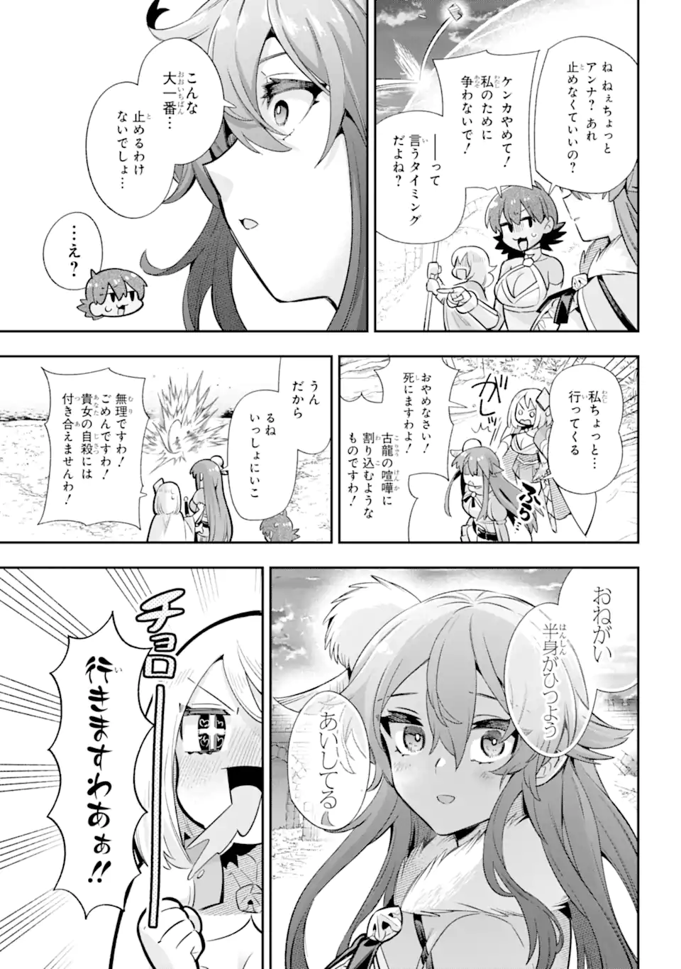 Eiyuu Kyoushitsu Chap 66.4 - Next Chap 67.4