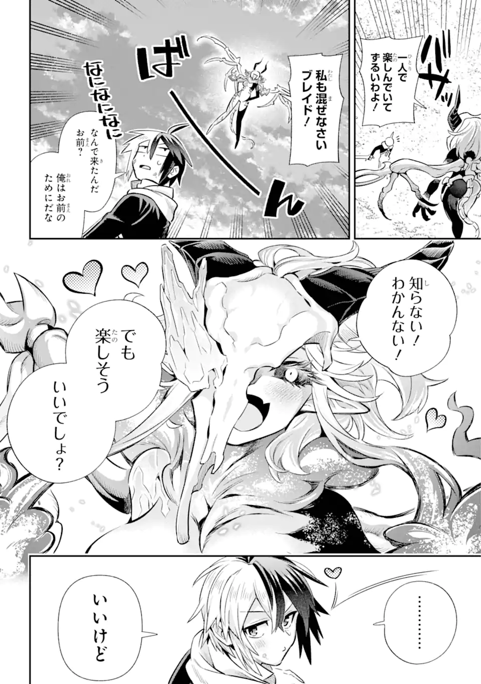 Eiyuu Kyoushitsu Chap 66.4 - Next Chap 67.4