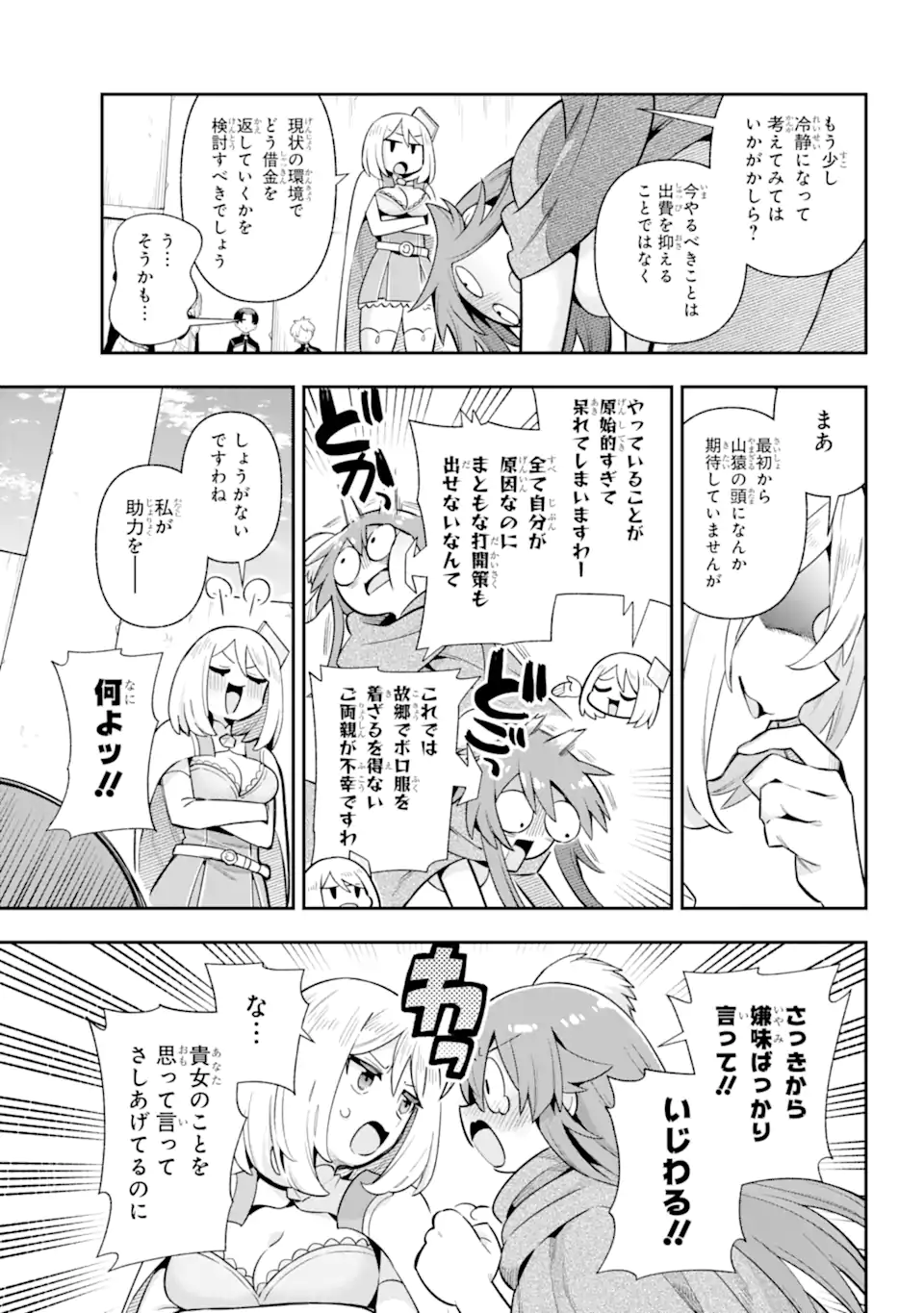 Eiyuu Kyoushitsu Chap 67.2 - Next Chap 68.2
