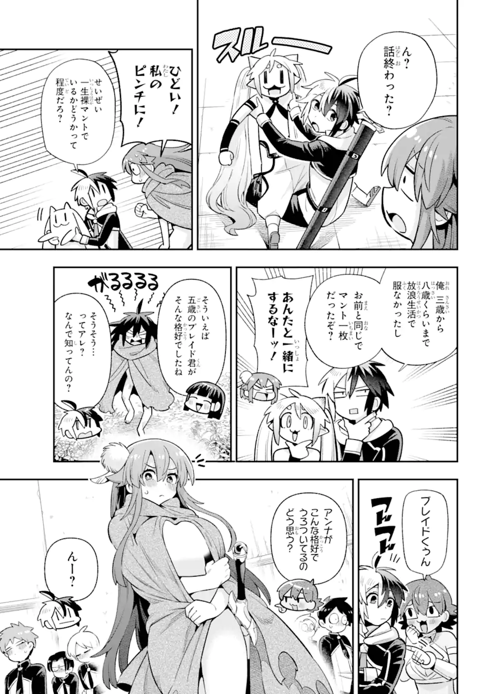 Eiyuu Kyoushitsu Chap 67.2 - Next Chap 68.2