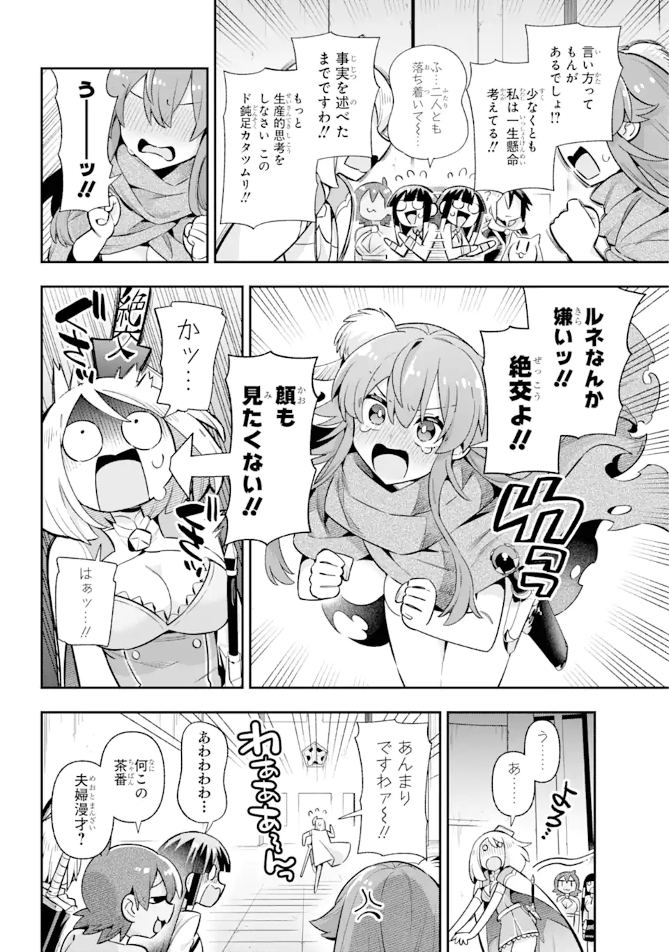 Eiyuu Kyoushitsu Chap 67.2 - Next Chap 68.2