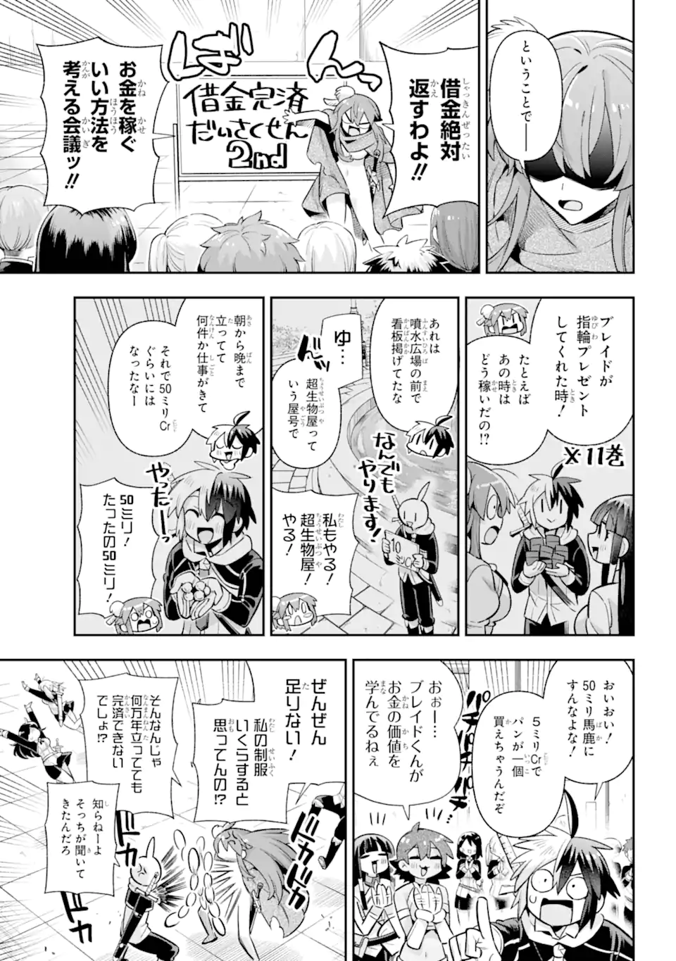 Eiyuu Kyoushitsu Chap 67.2 - Next Chap 68.2