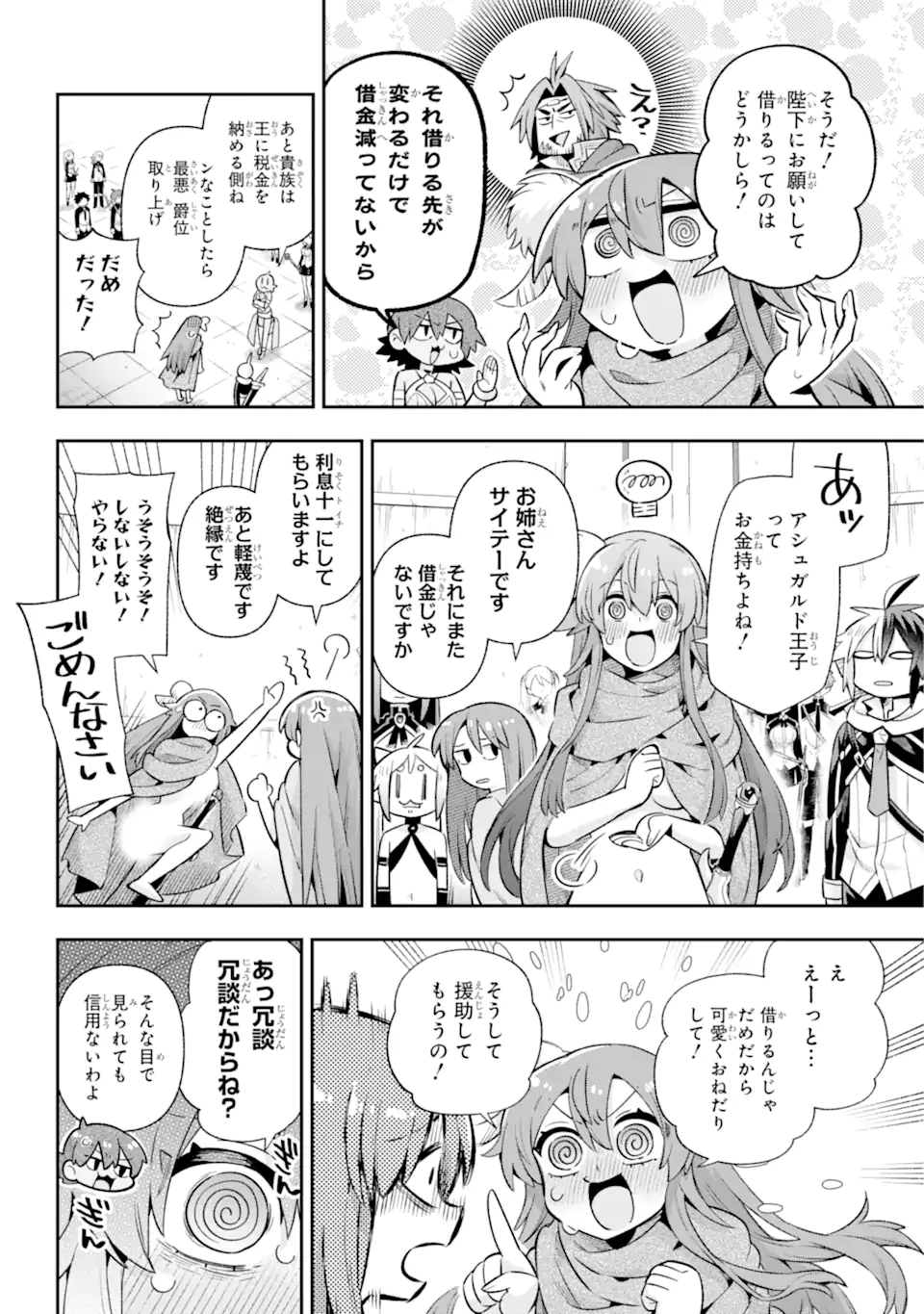 Eiyuu Kyoushitsu Chap 67.2 - Next Chap 68.2