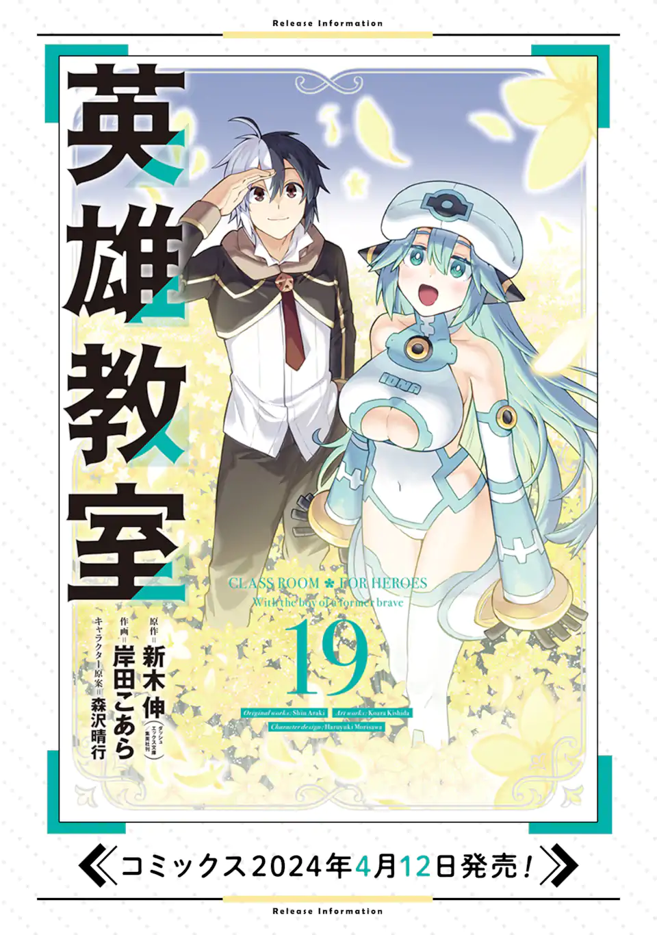 Eiyuu Kyoushitsu Chap 67.2 - Next Chap 68.2