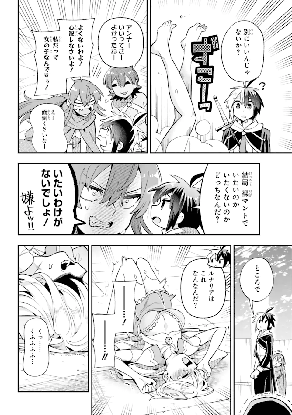 Eiyuu Kyoushitsu Chap 67.2 - Next Chap 68.2