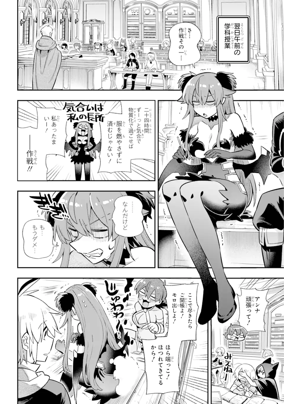 Eiyuu Kyoushitsu Chap 67.2 - Next Chap 68.2