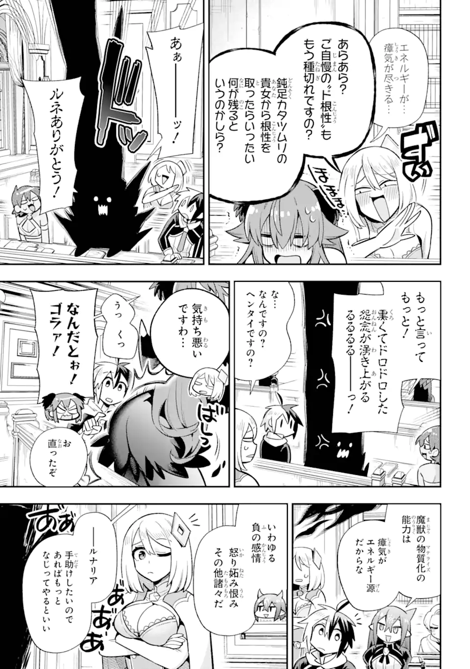 Eiyuu Kyoushitsu Chap 67.2 - Next Chap 68.2