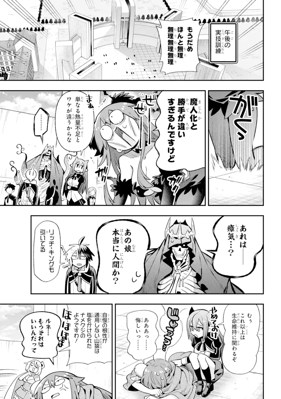 Eiyuu Kyoushitsu Chap 67.2 - Next Chap 68.2