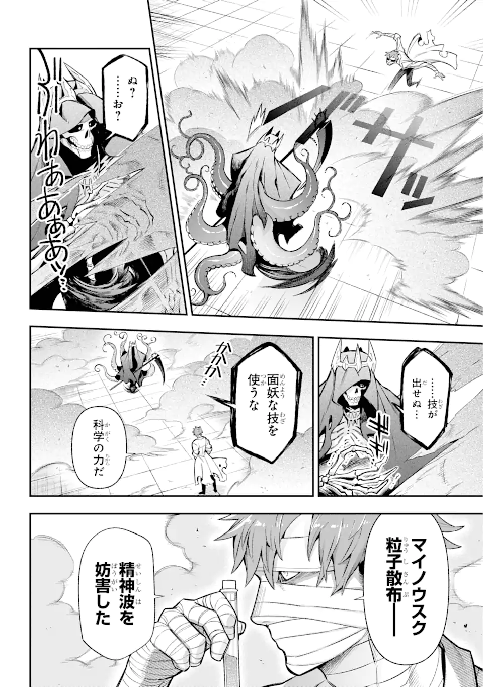 Eiyuu Kyoushitsu Chap 68.1 - Next Chap 69.1