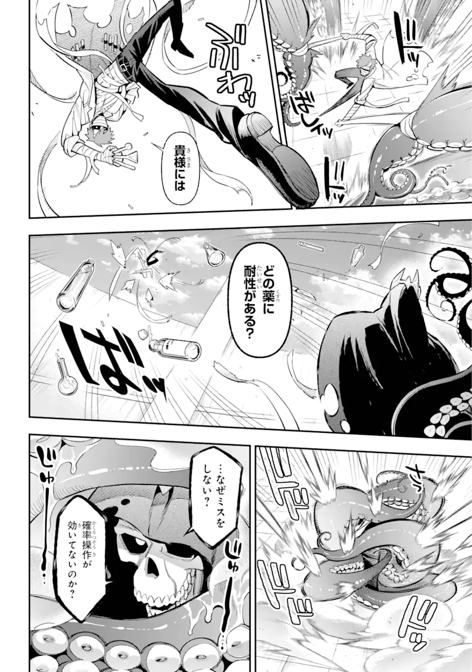 Eiyuu Kyoushitsu Chap 68.1 - Next Chap 69.1