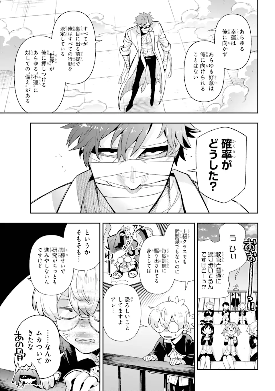 Eiyuu Kyoushitsu Chap 68.1 - Next Chap 69.1
