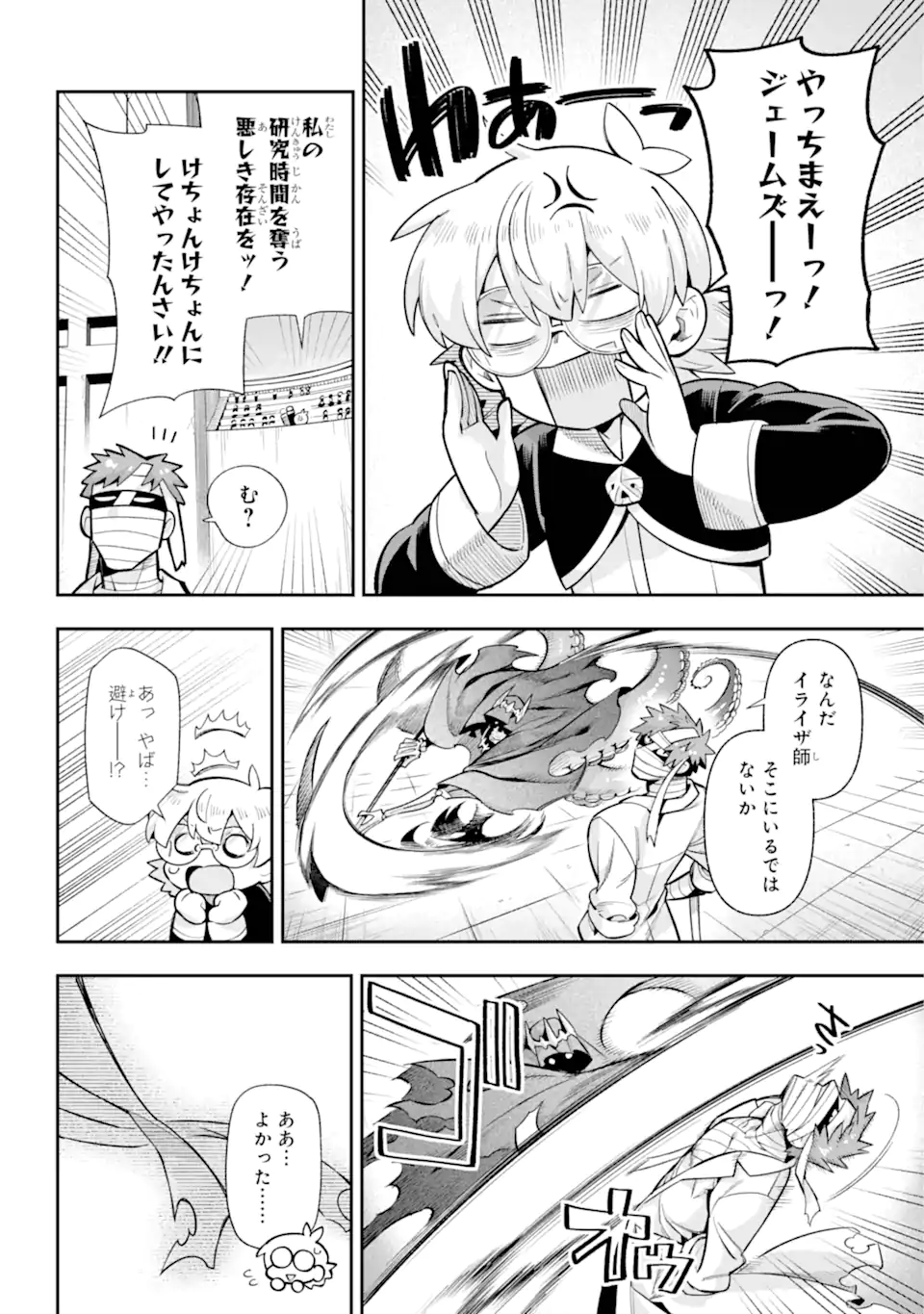 Eiyuu Kyoushitsu Chap 68.1 - Next Chap 69.1