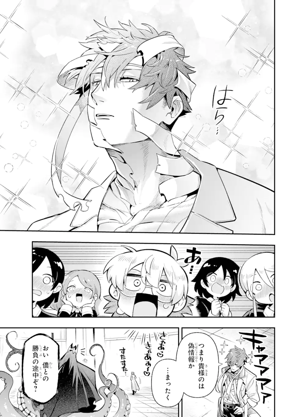 Eiyuu Kyoushitsu Chap 68.1 - Next Chap 69.1