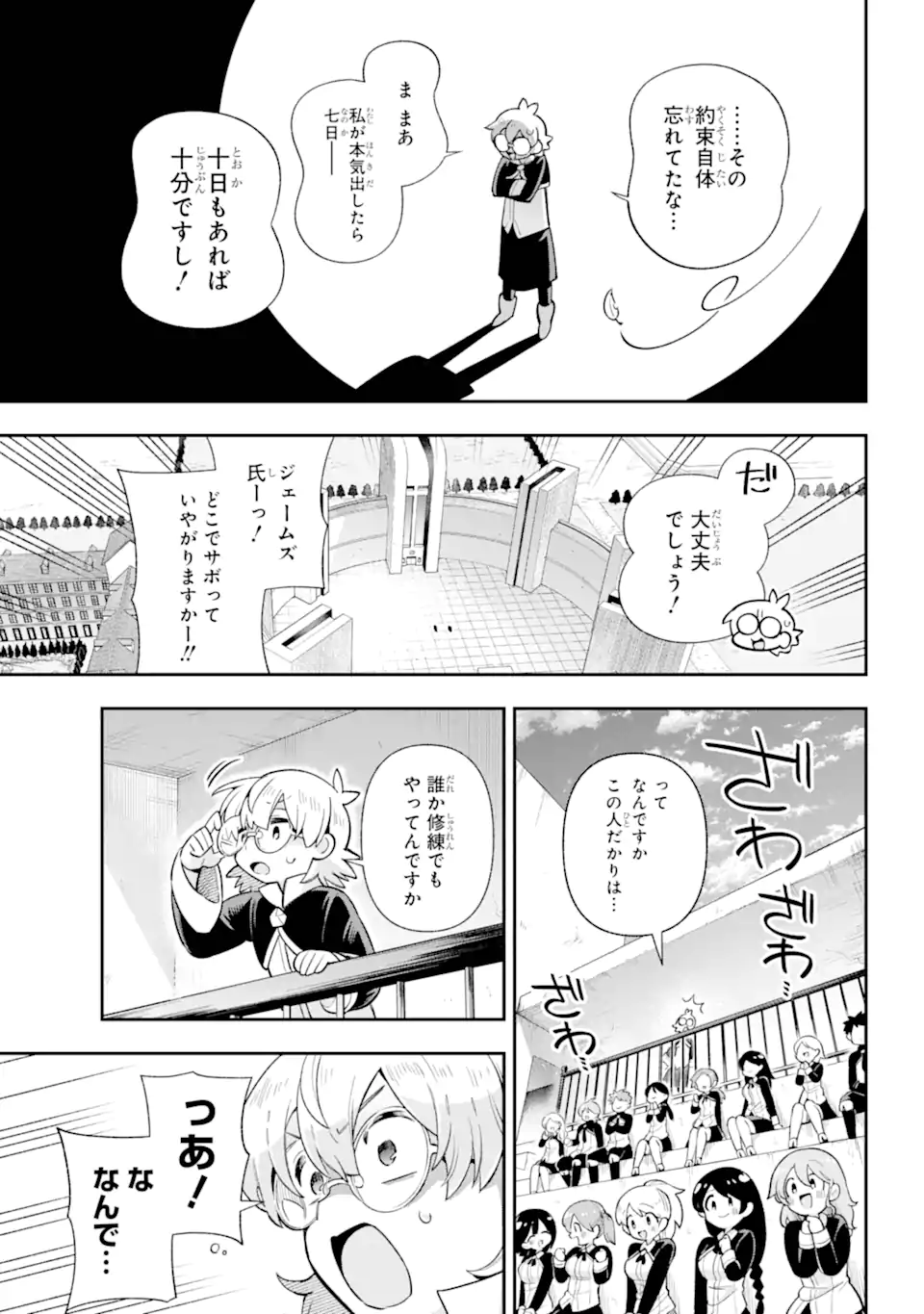 Eiyuu Kyoushitsu Chap 68.1 - Next Chap 69.1