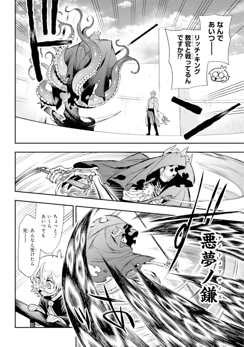 Eiyuu Kyoushitsu Chap 68.1 - Next Chap 69.1