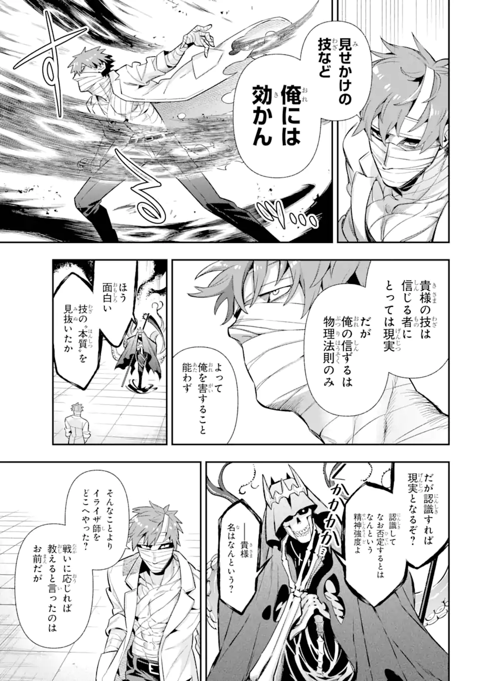 Eiyuu Kyoushitsu Chap 68.1 - Next Chap 69.1