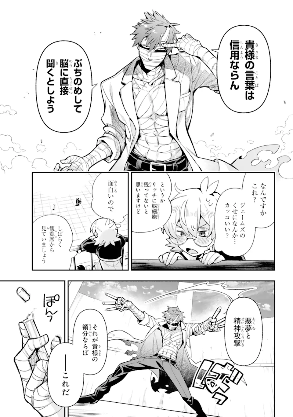 Eiyuu Kyoushitsu Chap 68.1 - Next Chap 69.1