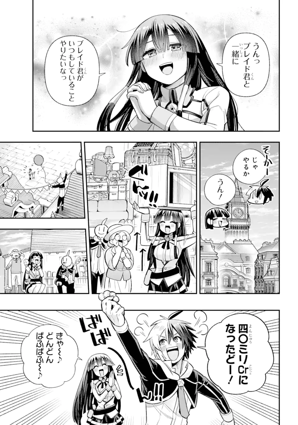 Eiyuu Kyoushitsu Chap 69.3 - Next Chap 70.3