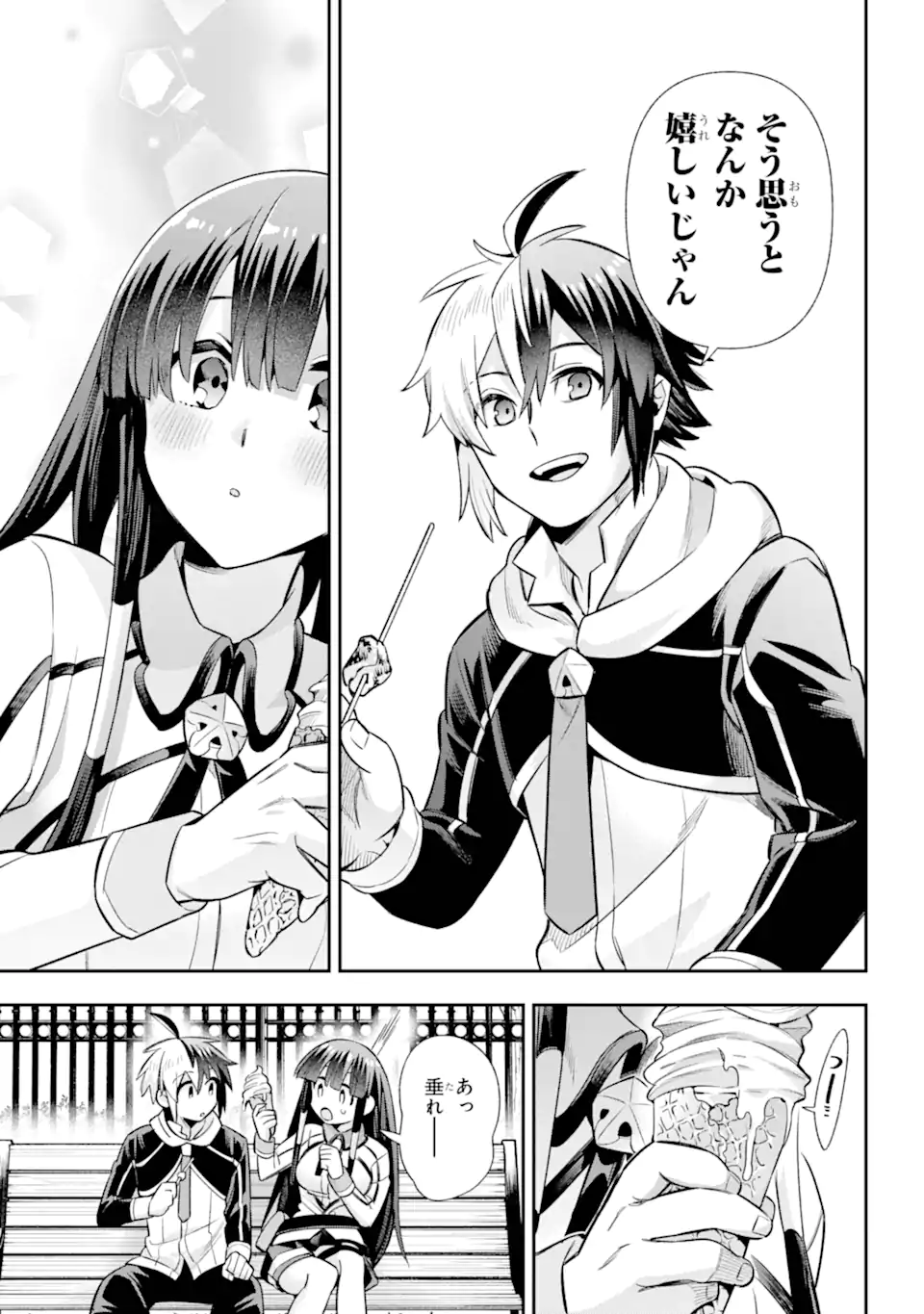 Eiyuu Kyoushitsu Chap 69.3 - Next Chap 70.3