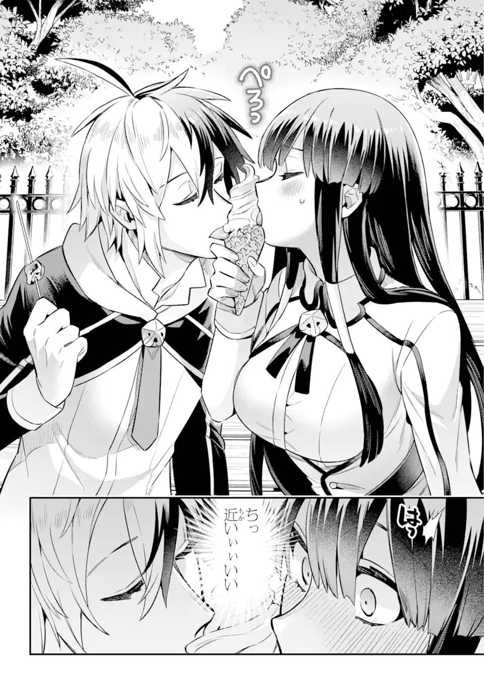 Eiyuu Kyoushitsu Chap 69.3 - Next Chap 70.3